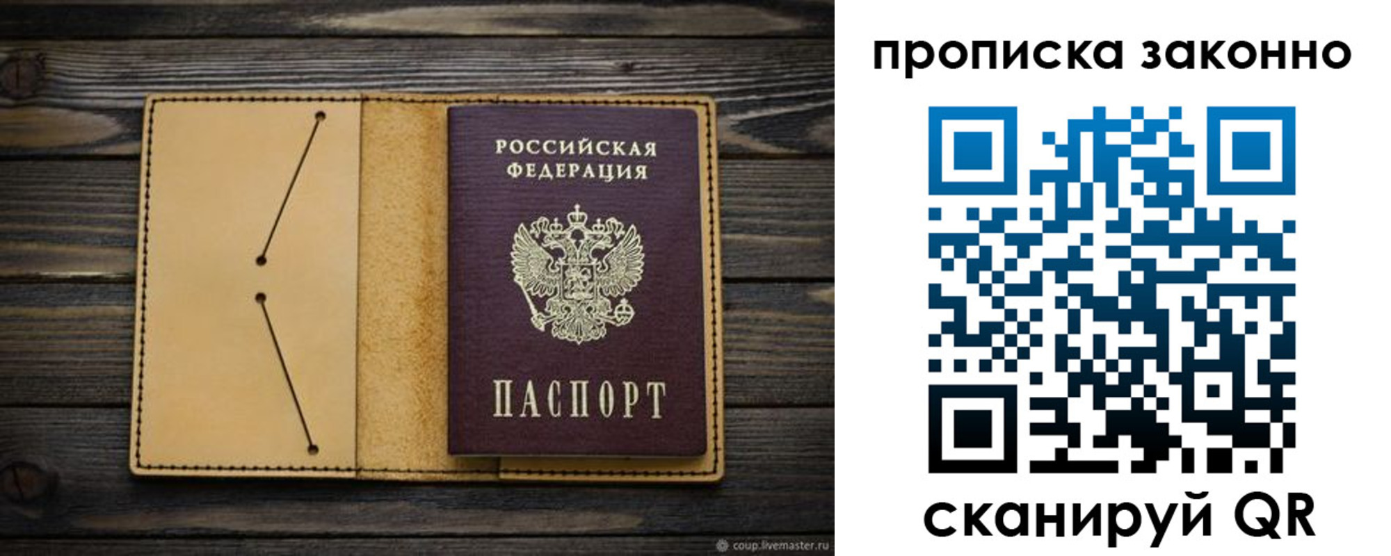 временная регистрация в квартире в Вытегре