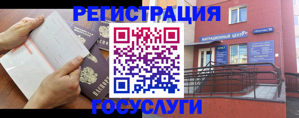 прописка регистрация в Вытегре