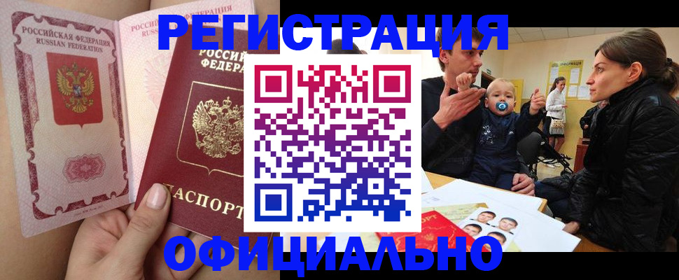 временная регистрация госуслуги в Вытегре
