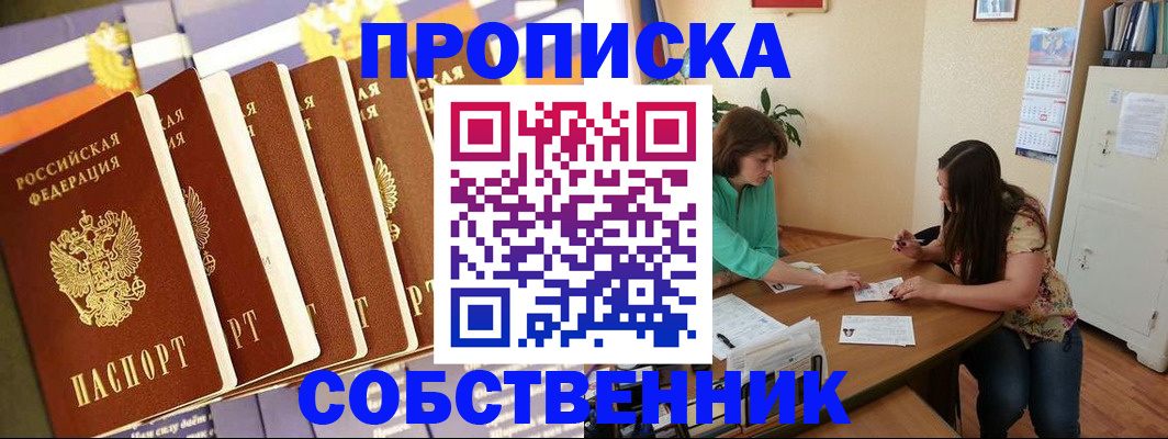 прописка паспорт в Вытегре