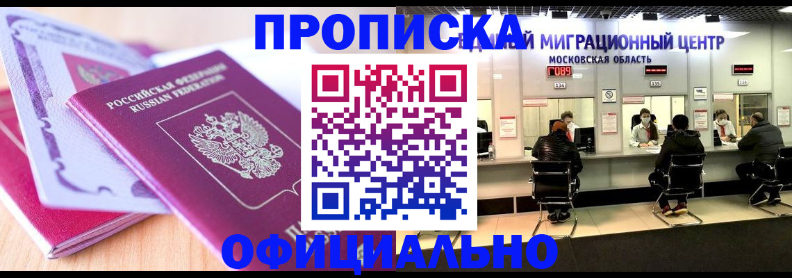 миграционный учет в Вытегре