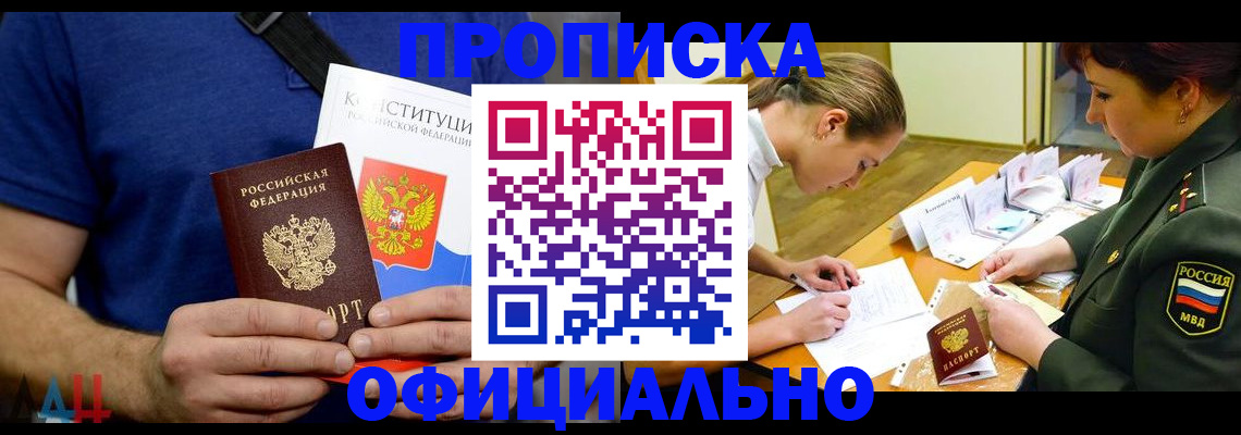 временная регистрация для всех в Вытегре